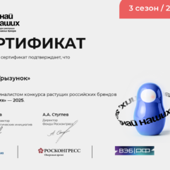 Сертификат (3)